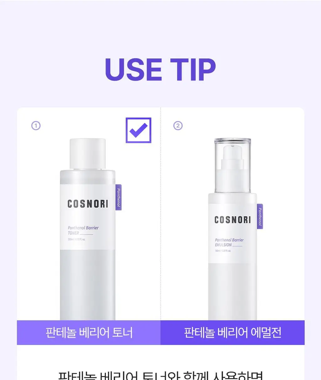 [화잘먹로션/장벽로션] 코스노리 판테놀 베리어 에멀전 150ml 상세페이지 50